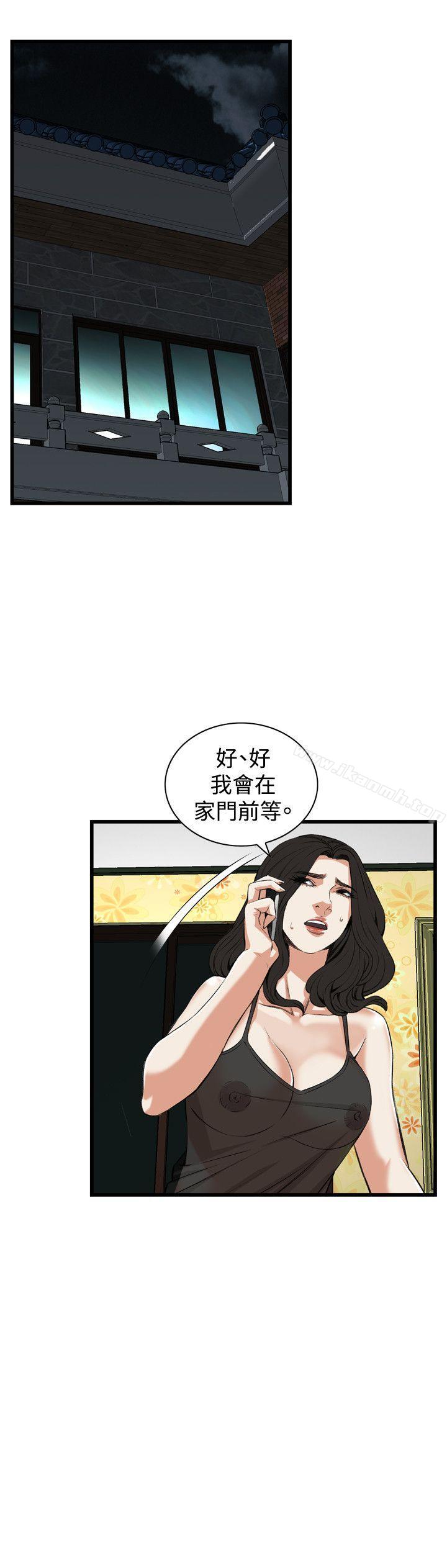 《偷窺（全集无删减）》漫画 第75話