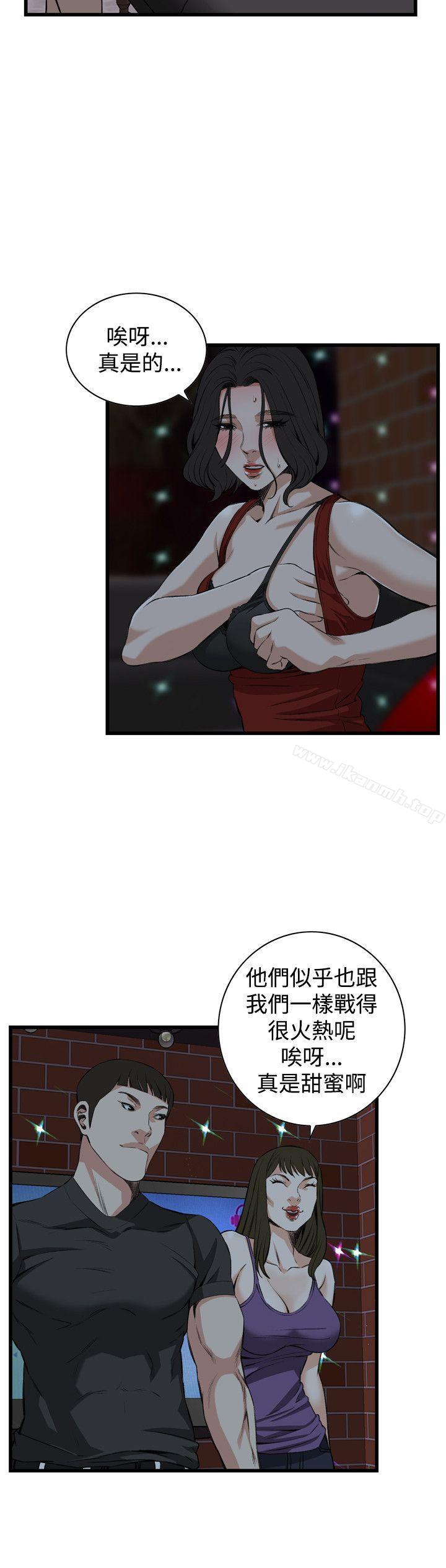 《偷窺（全集无删减）》漫画 第75話