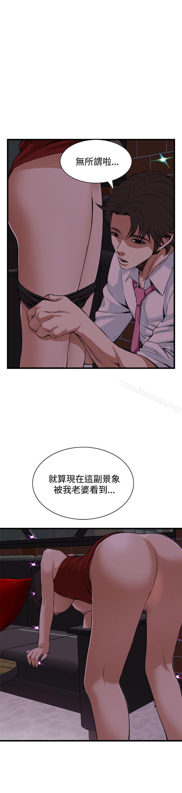 《偷窺（全集无删减）》漫画 第75話