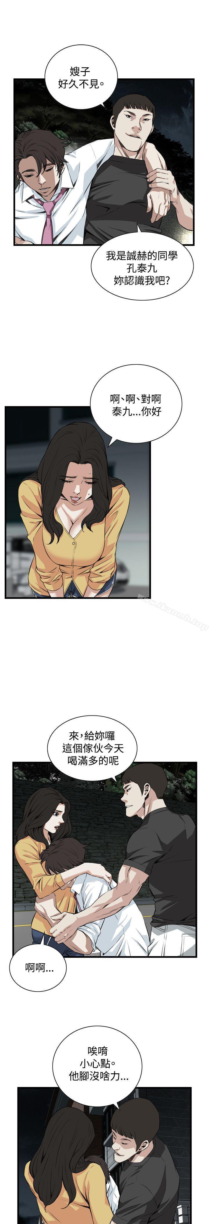 《偷窺（全集无删减）》漫画 第75話