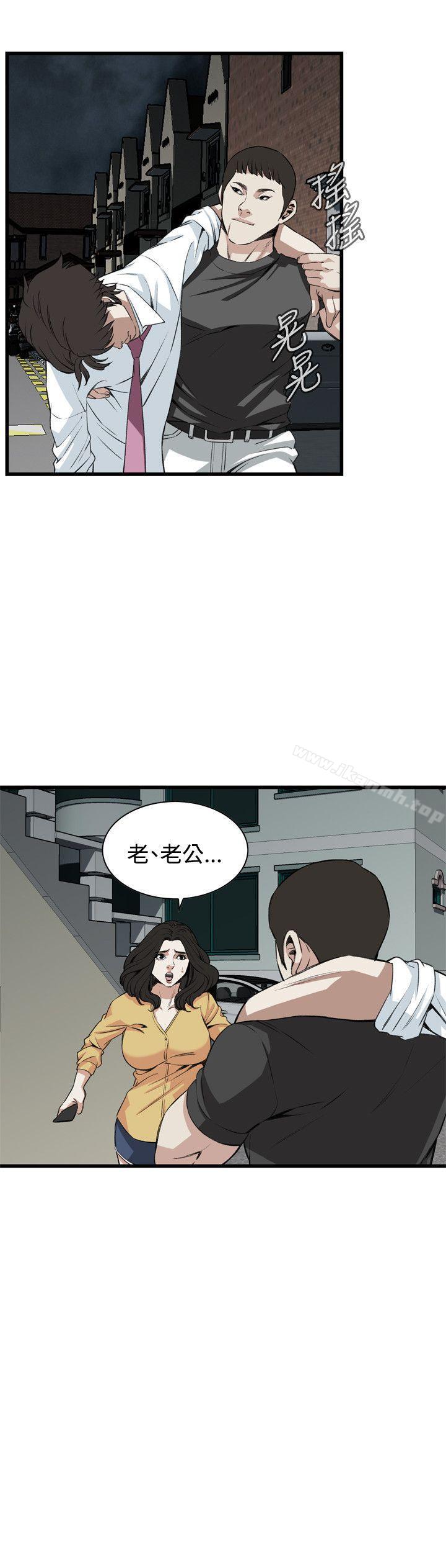 《偷窺（全集无删减）》漫画 第75話