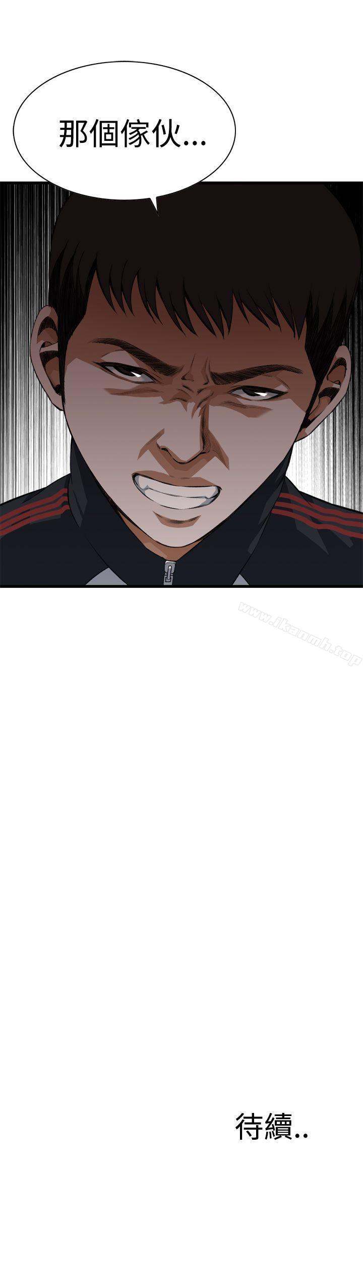 《偷窺（全集无删减）》漫画 第75話