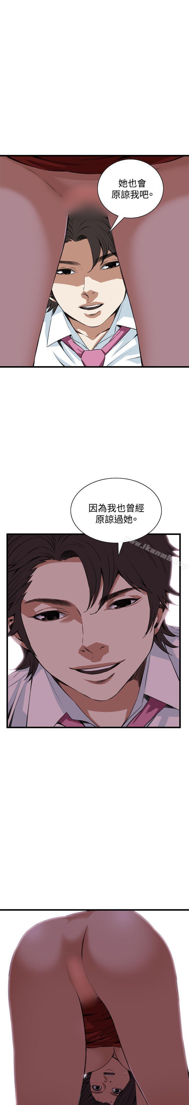 《偷窺（全集无删减）》漫画 第75話
