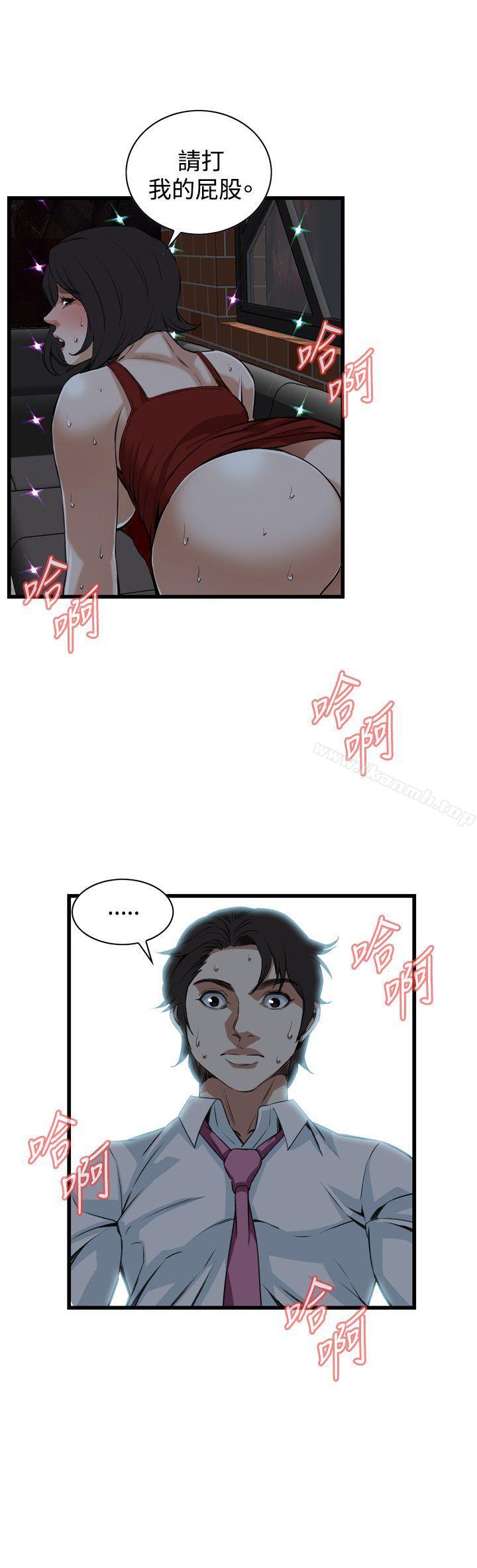 《偷窺（全集无删减）》漫画 第75話