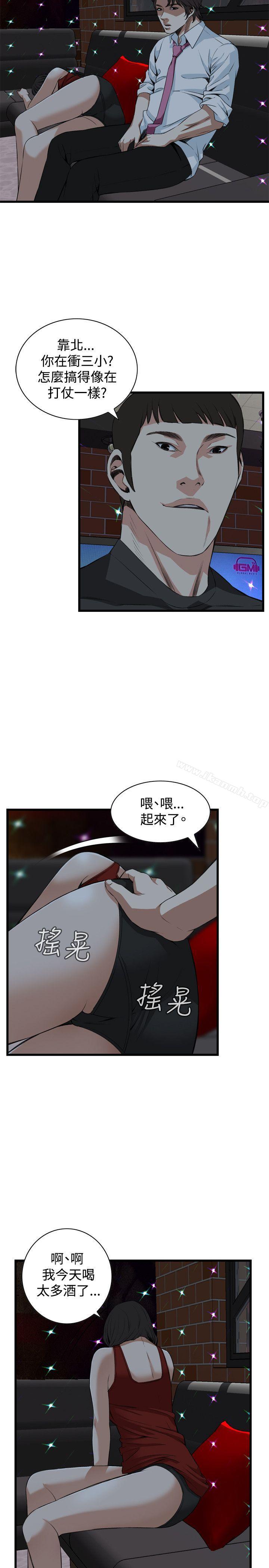 《偷窺（全集无删减）》漫画 第75話