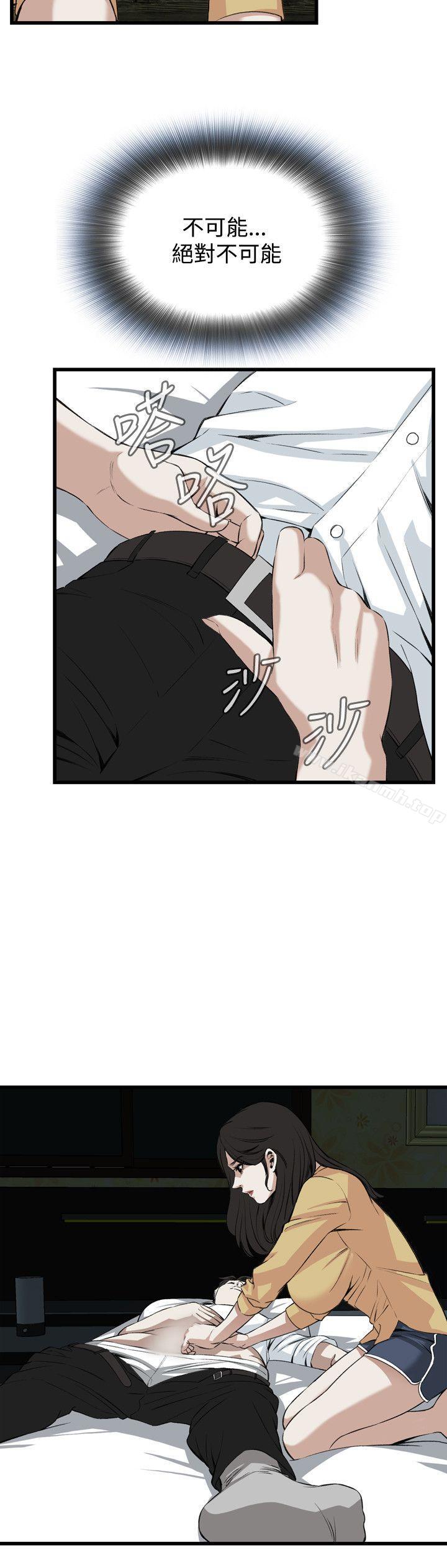 《偷窺（全集无删减）》漫画 第77話