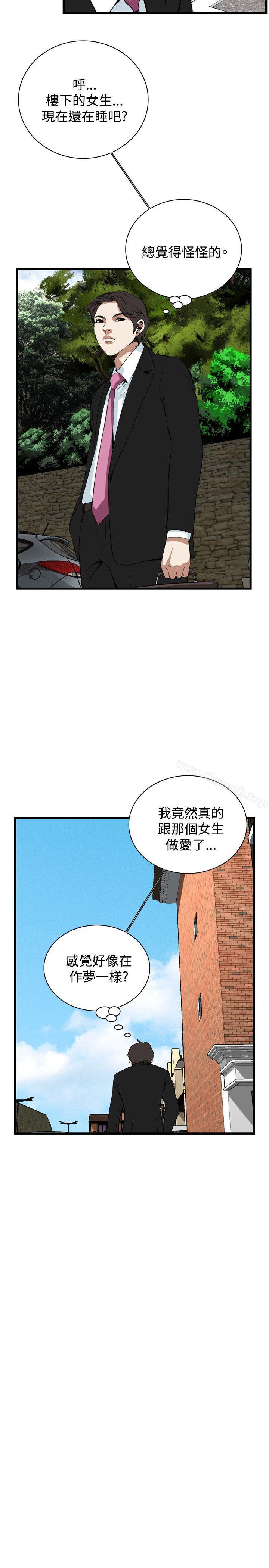 《偷窺（全集无删减）》漫画 第77話