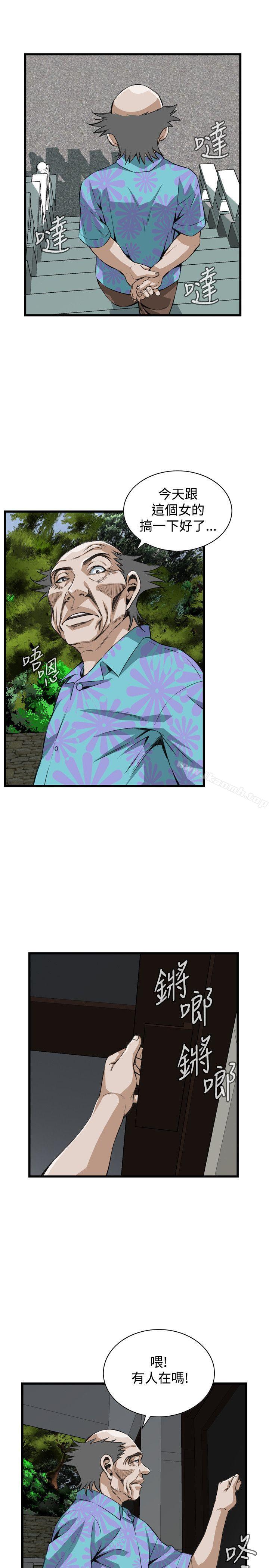 《偷窺（全集无删减）》漫画 第77話