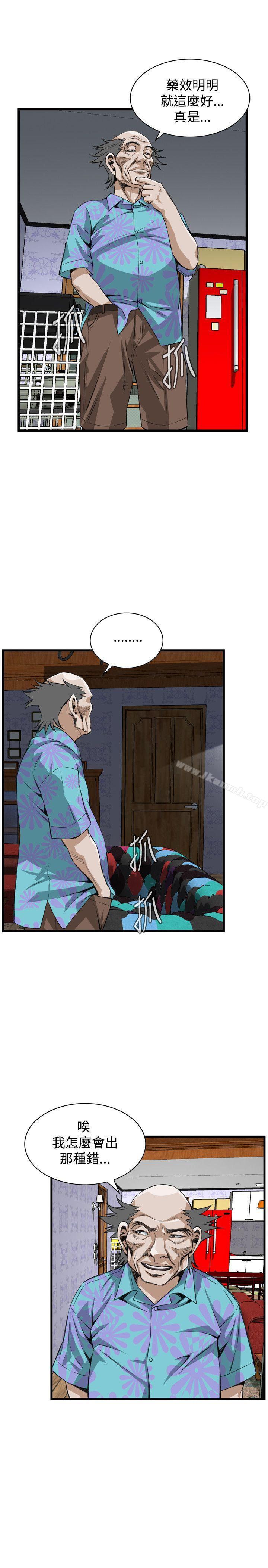 《偷窺（全集无删减）》漫画 第77話