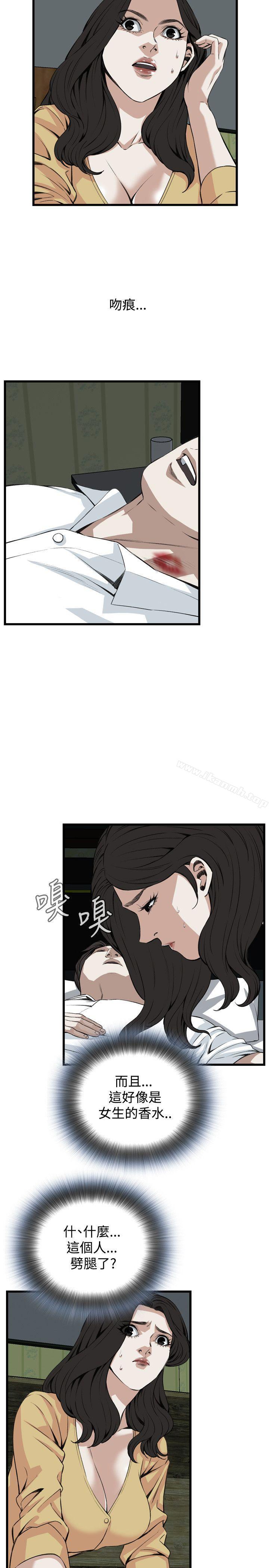 《偷窺（全集无删减）》漫画 第77話