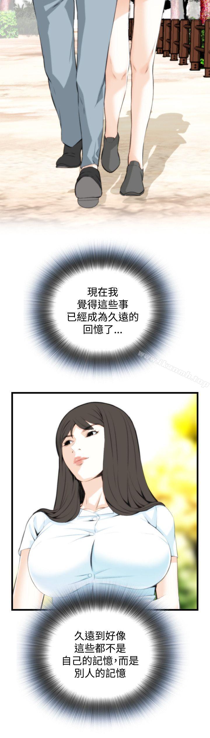 《偷窺（全集无删减）》漫画 第77話