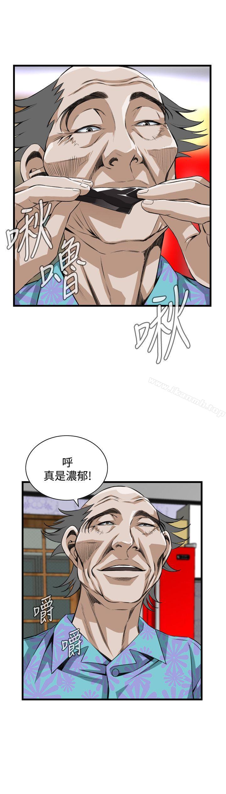 《偷窺（全集无删减）》漫画 第77話