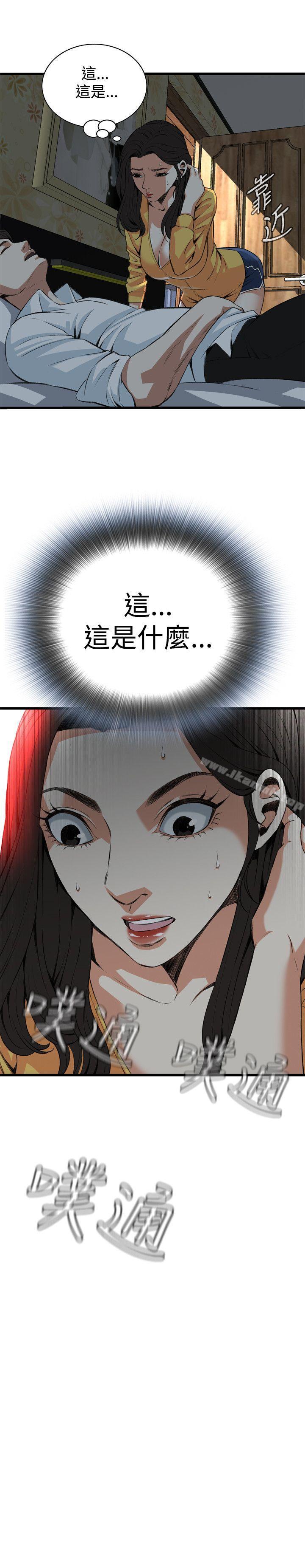 《偷窺（全集无删减）》漫画 第77話