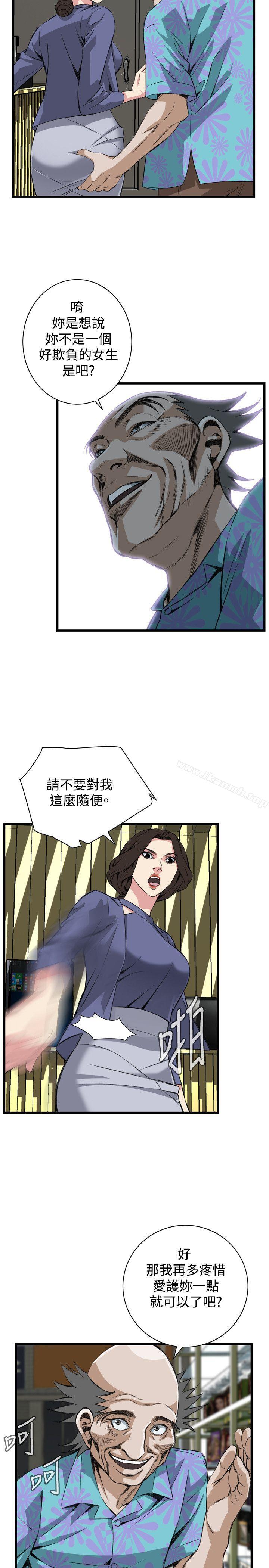 《偷窺（全集无删减）》漫画 第77話
