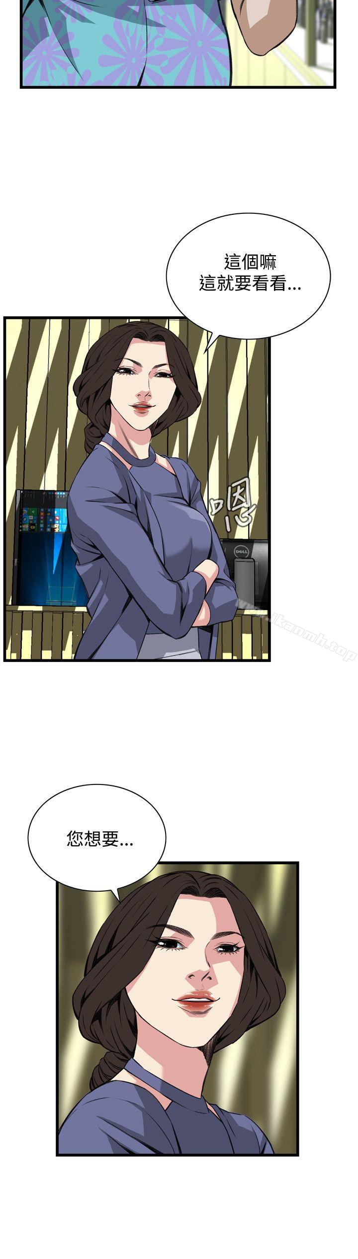 《偷窺（全集无删减）》漫画 第77話