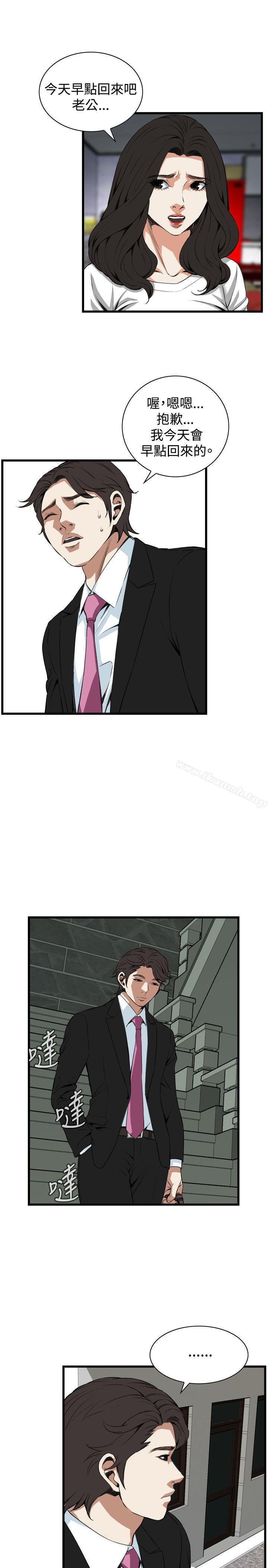 《偷窺（全集无删减）》漫画 第77話