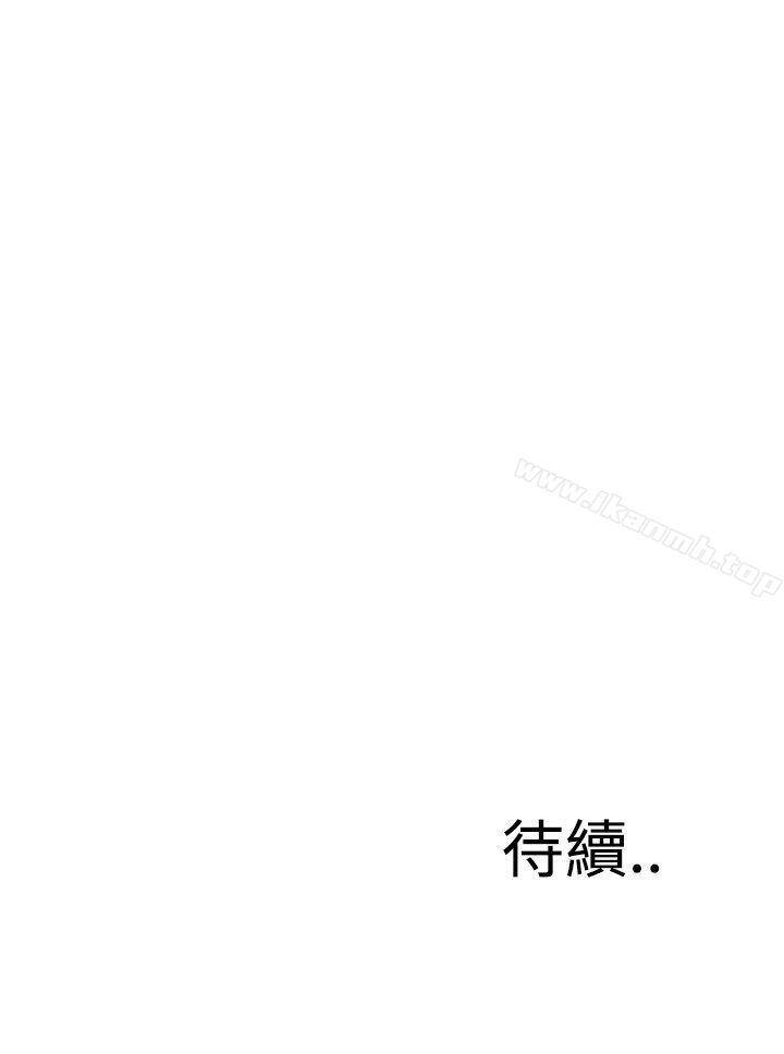 《偷窺（全集无删减）》漫画 第78話