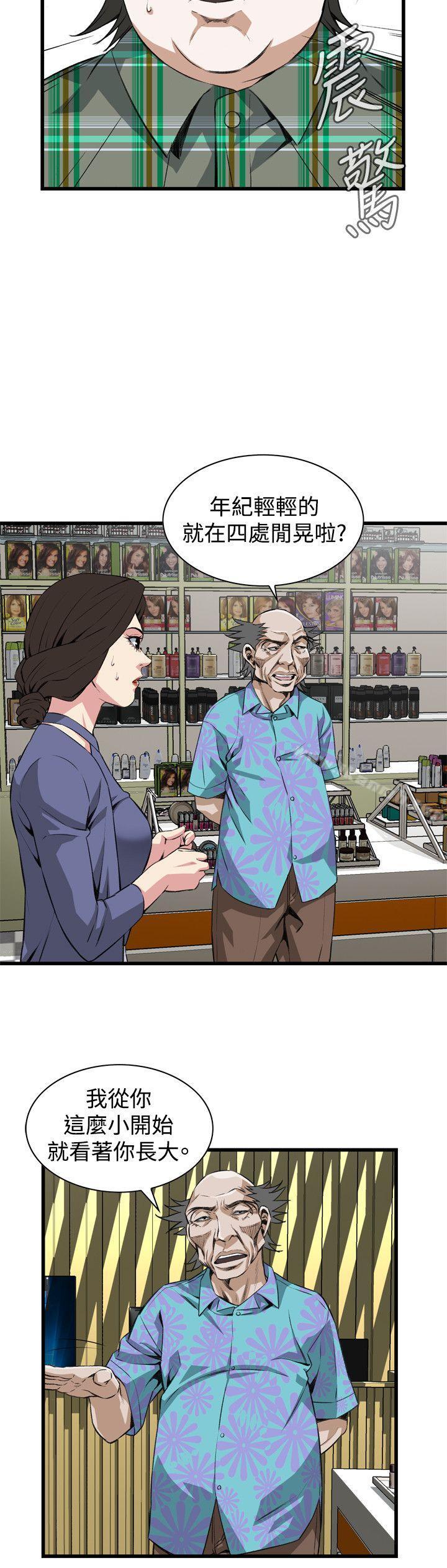 《偷窺（全集无删减）》漫画 第78話