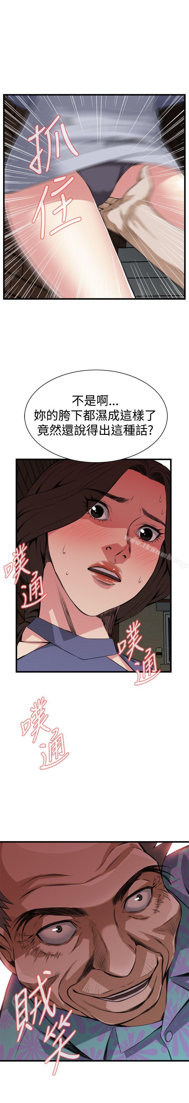 《偷窺（全集无删减）》漫画 第78話