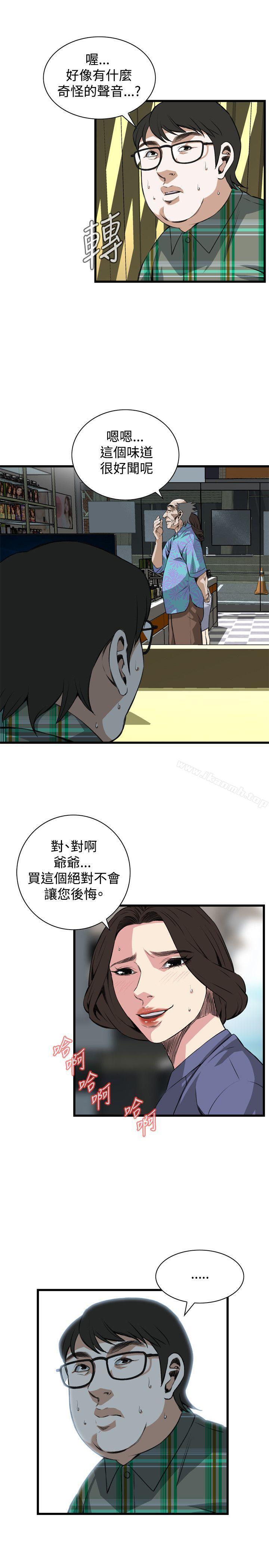 《偷窺（全集无删减）》漫画 第78話