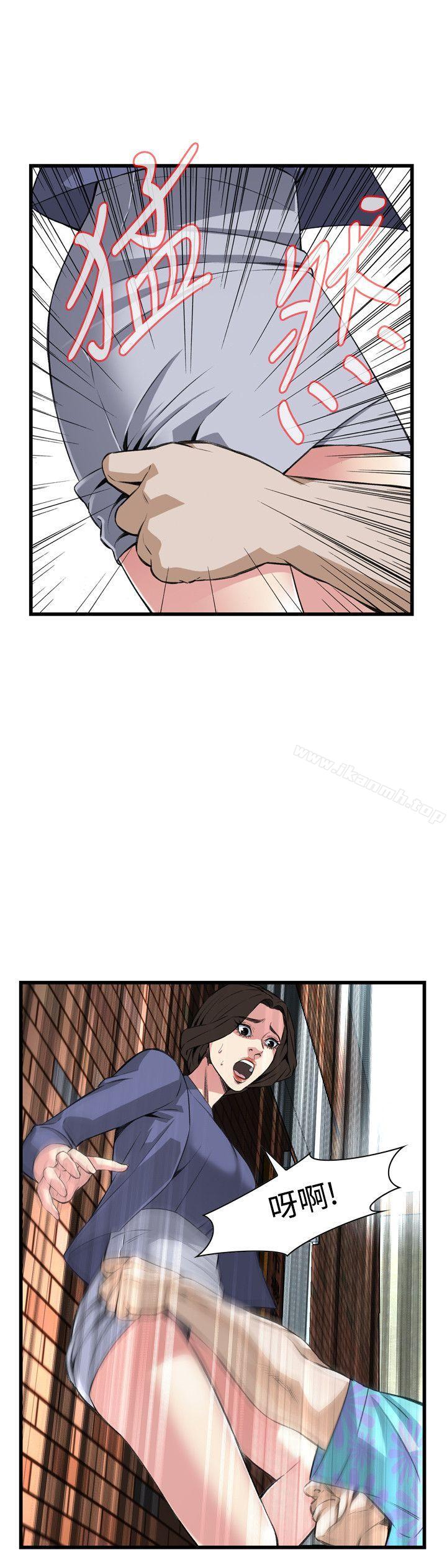 《偷窺（全集无删减）》漫画 第78話