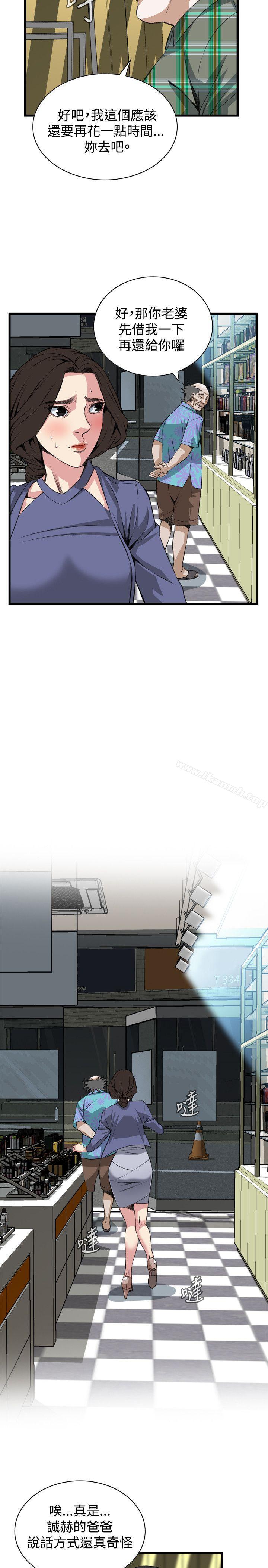 《偷窺（全集无删减）》漫画 第78話
