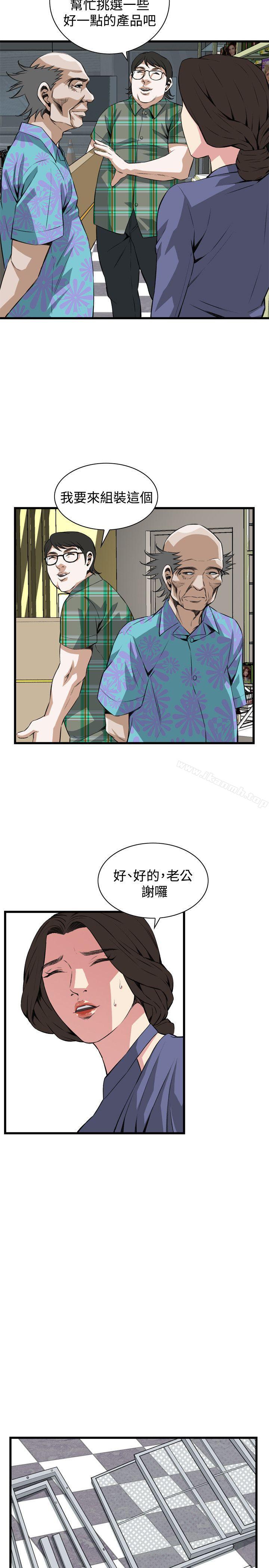 《偷窺（全集无删减）》漫画 第78話