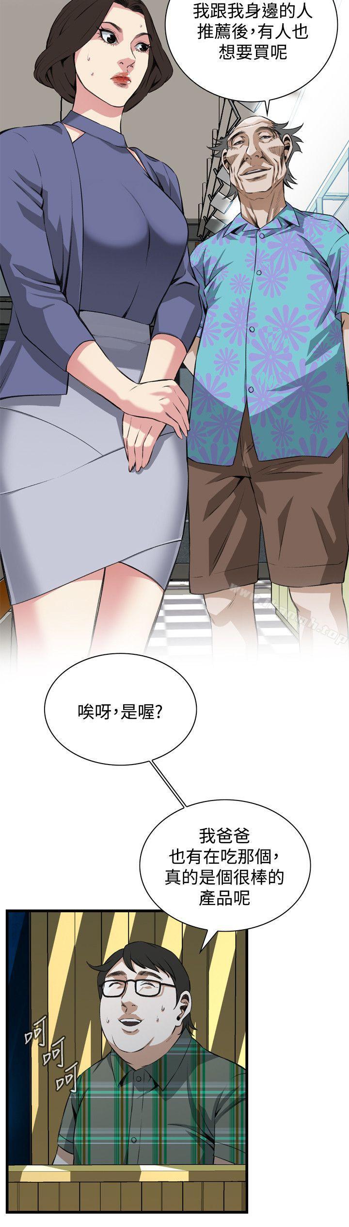 《偷窺（全集无删减）》漫画 第78話