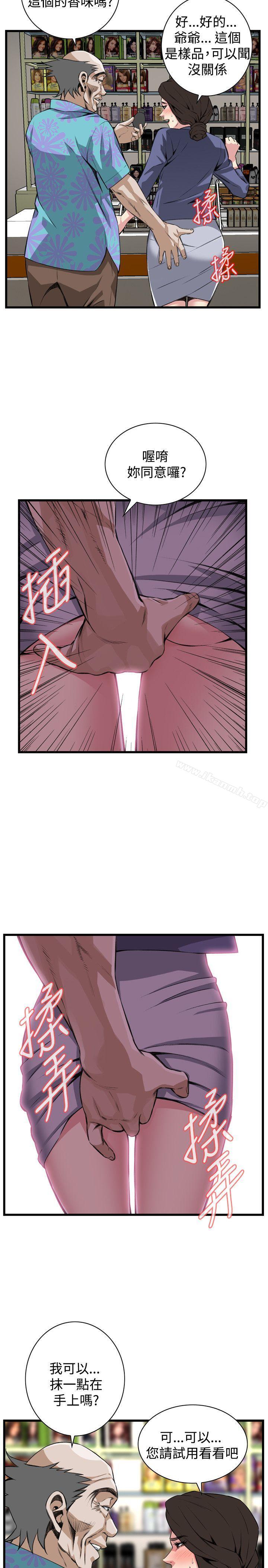 《偷窺（全集无删减）》漫画 第78話