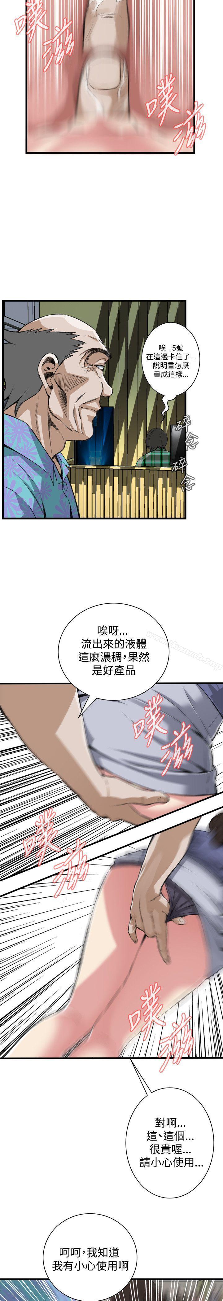 《偷窺（全集无删减）》漫画 第78話