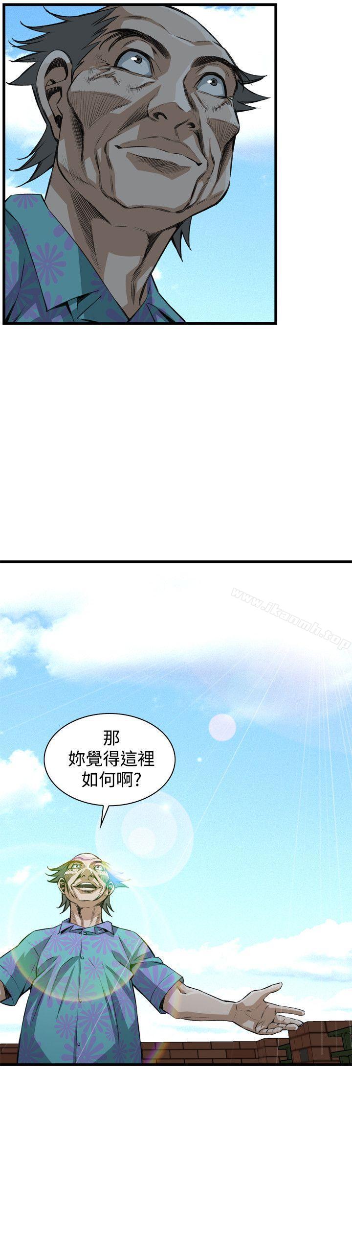 《偷窺（全集无删减）》漫画 第79話