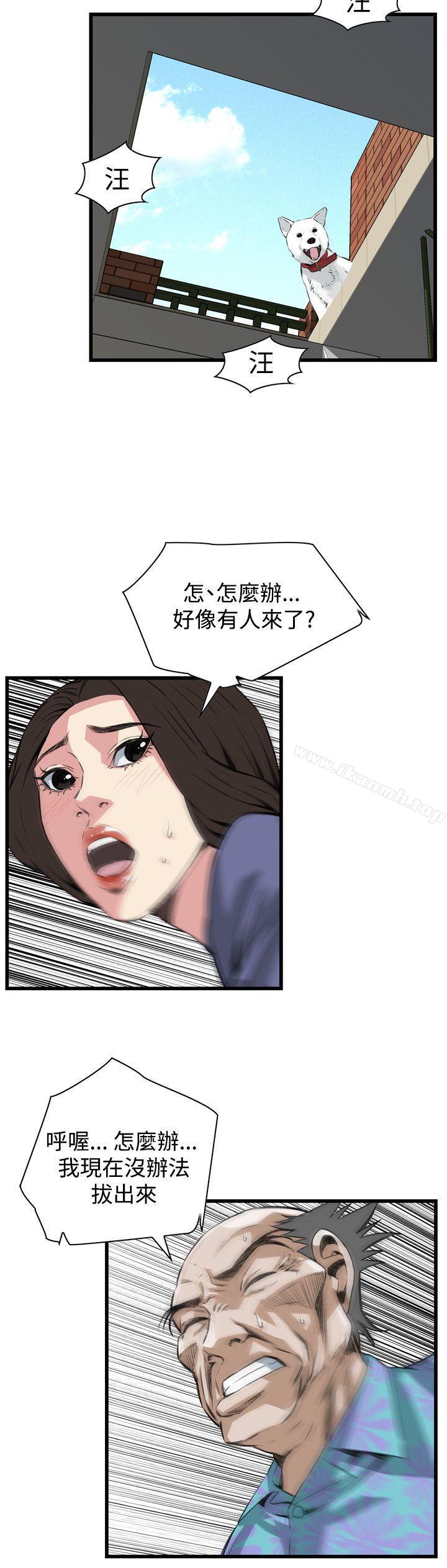 《偷窺（全集无删减）》漫画 第79話