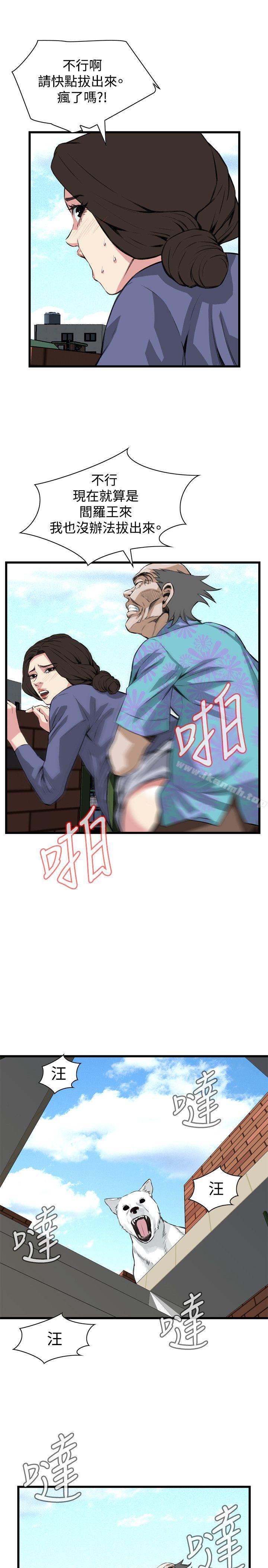 《偷窺（全集无删减）》漫画 第79話