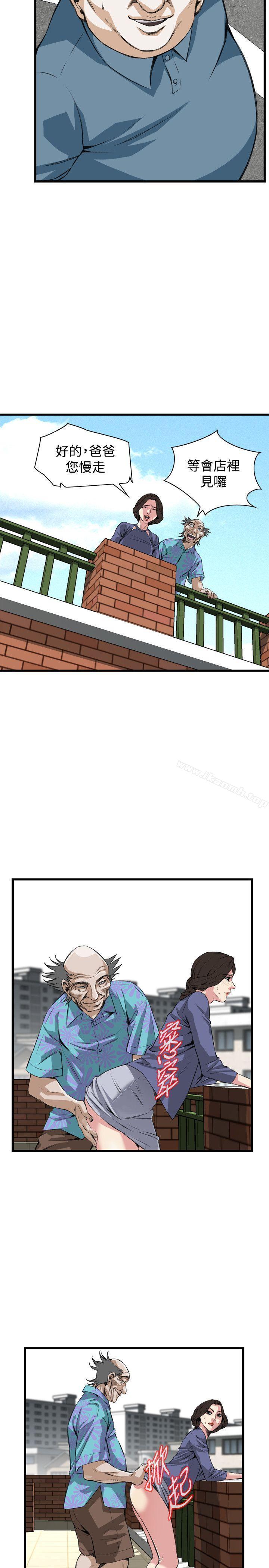 《偷窺（全集无删减）》漫画 第79話