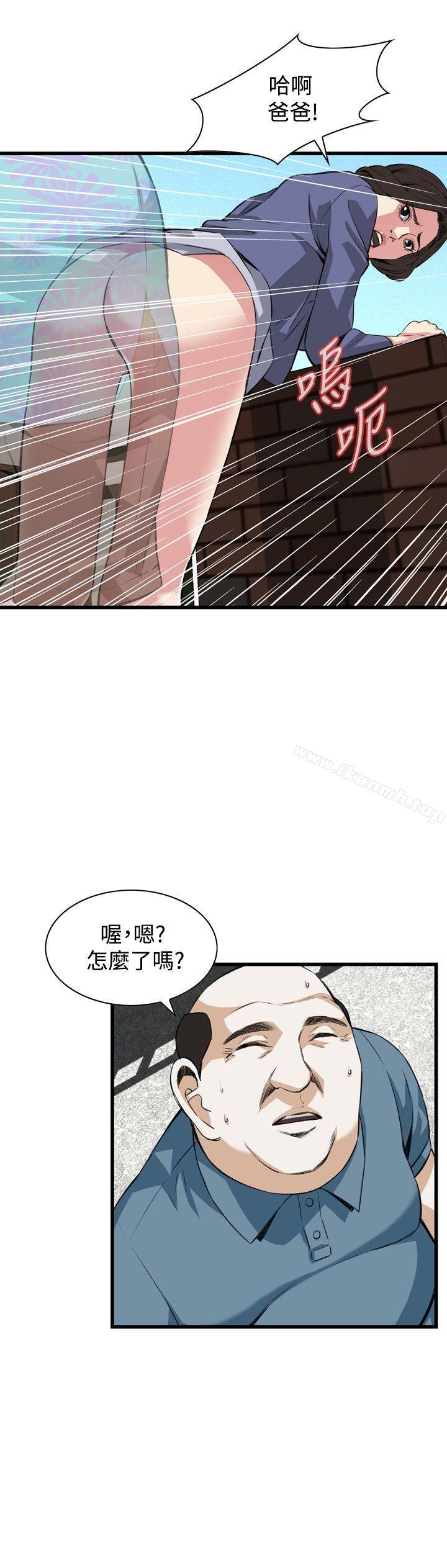 《偷窺（全集无删减）》漫画 第79話