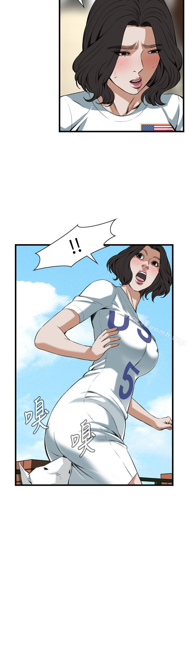 《偷窺（全集无删减）》漫画 第81話