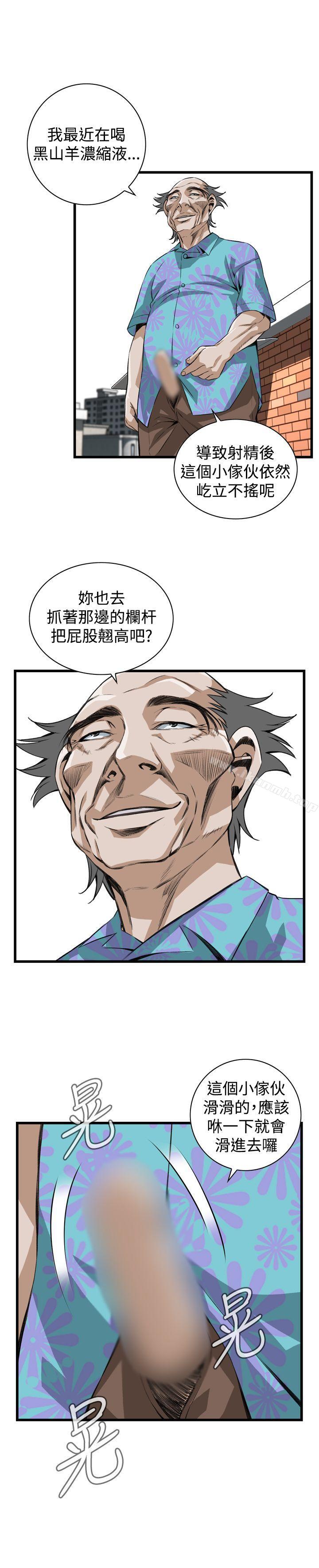 《偷窺（全集无删减）》漫画 第81話