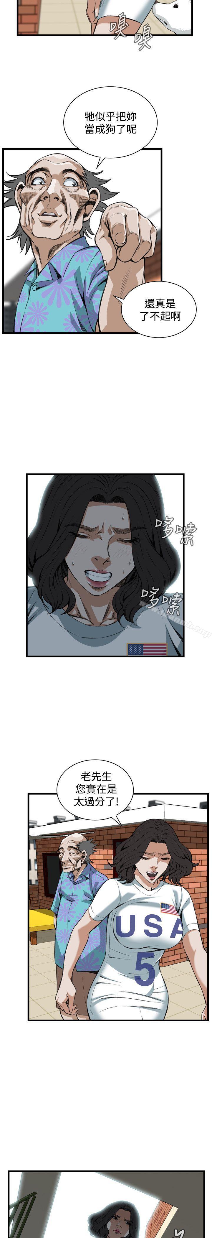 《偷窺（全集无删减）》漫画 第81話