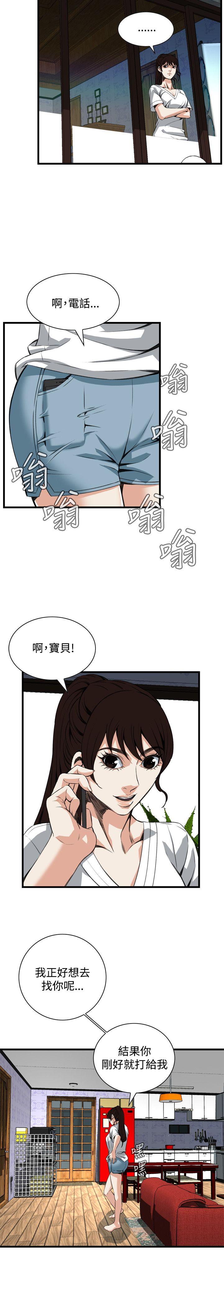 《偷窺（全集无删减）》漫画 第81話