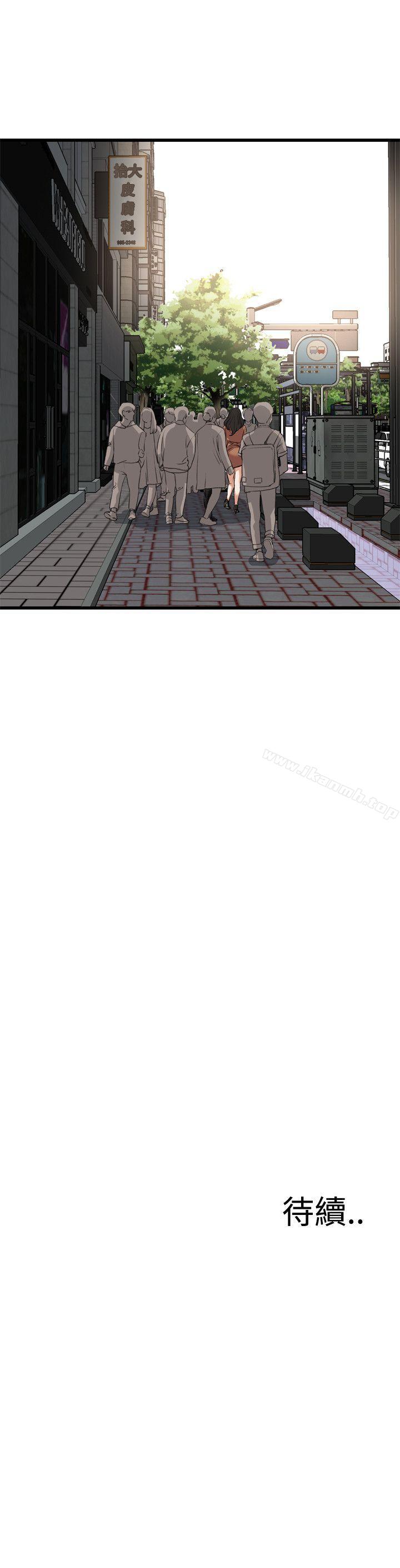 《偷窺（全集无删减）》漫画 第81話