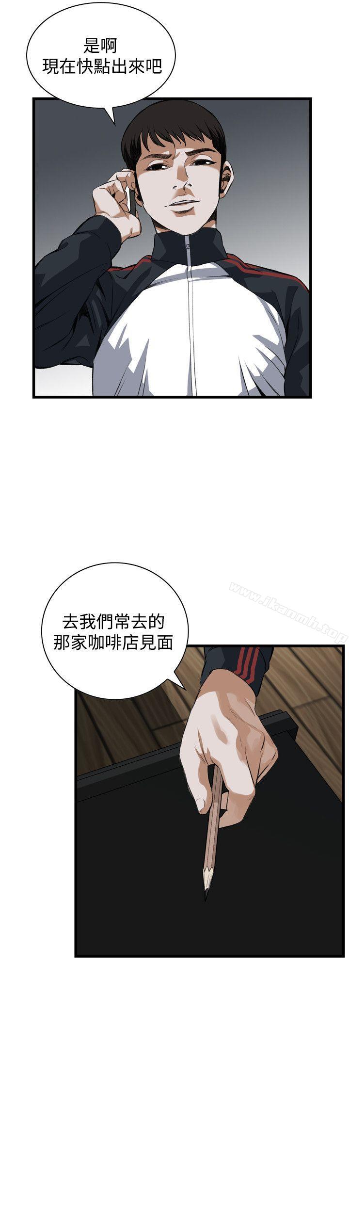 《偷窺（全集无删减）》漫画 第81話