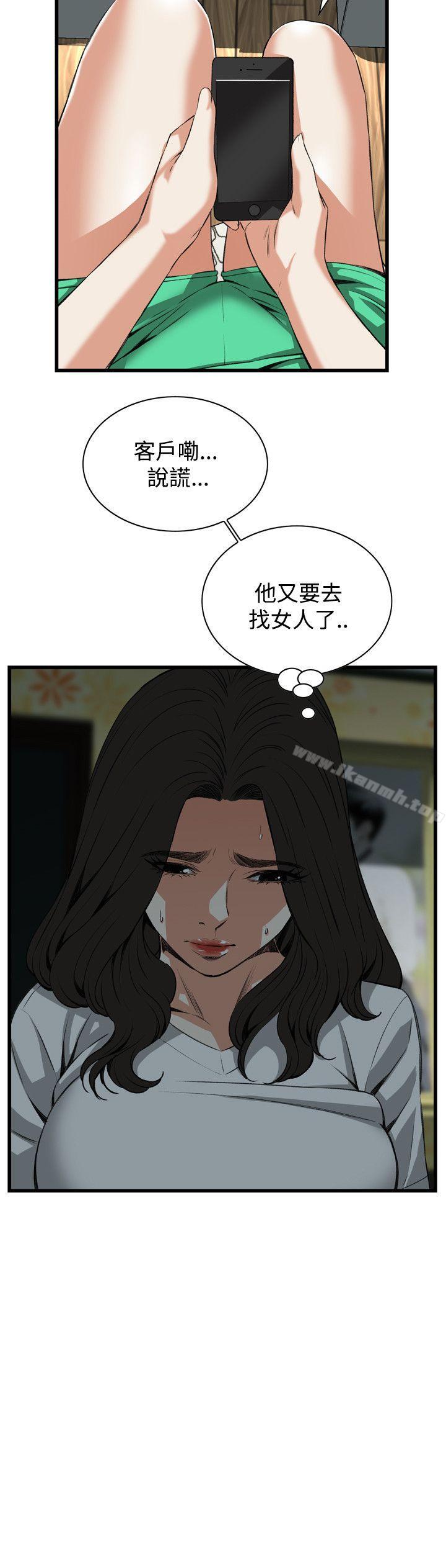 《偷窺（全集无删减）》漫画 第81話