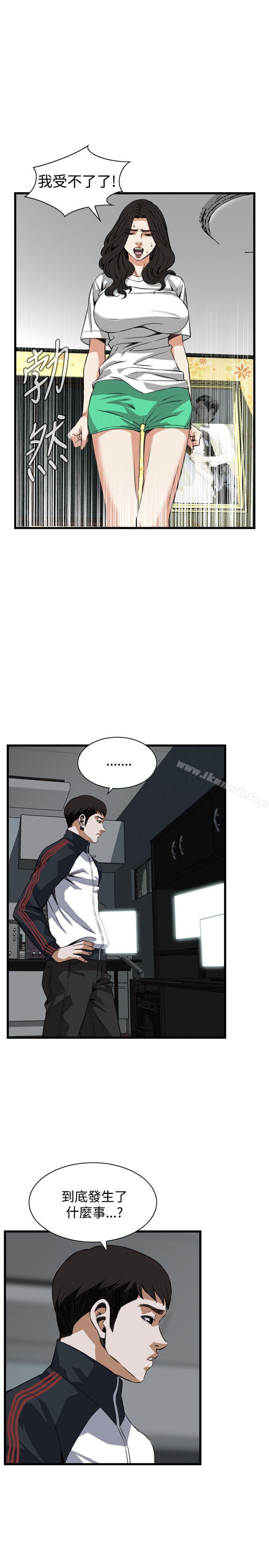 《偷窺（全集无删减）》漫画 第81話
