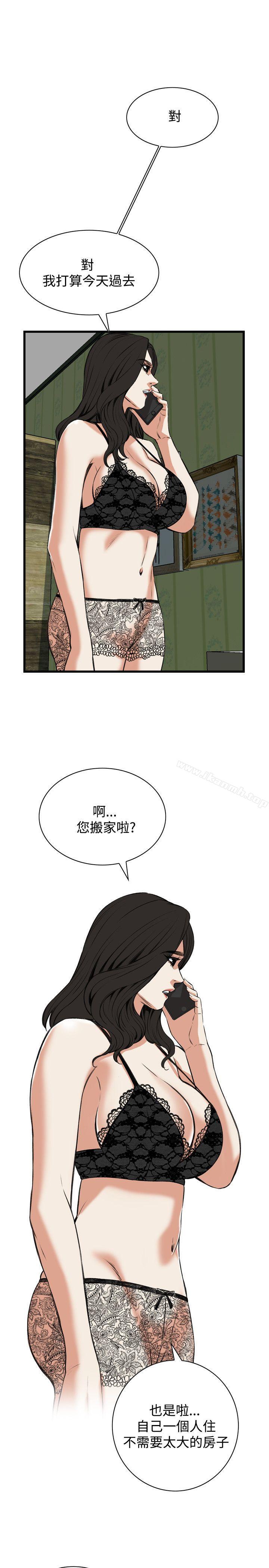 《偷窺（全集无删减）》漫画 第81話