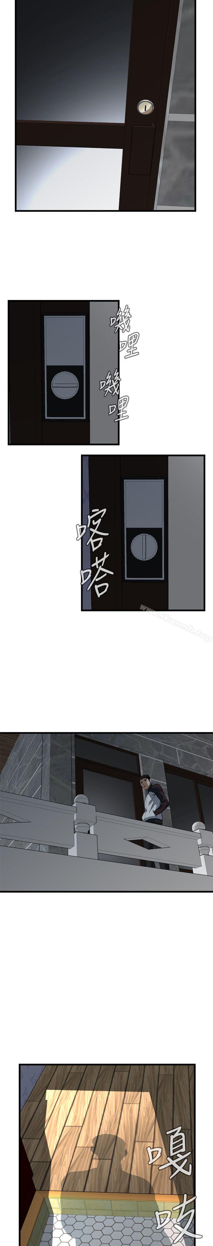 《偷窺（全集无删减）》漫画 第82話