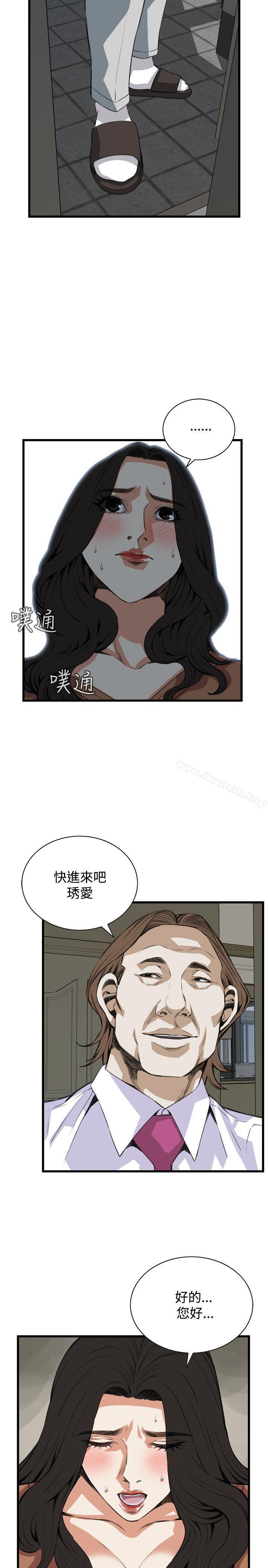 《偷窺（全集无删减）》漫画 第82話