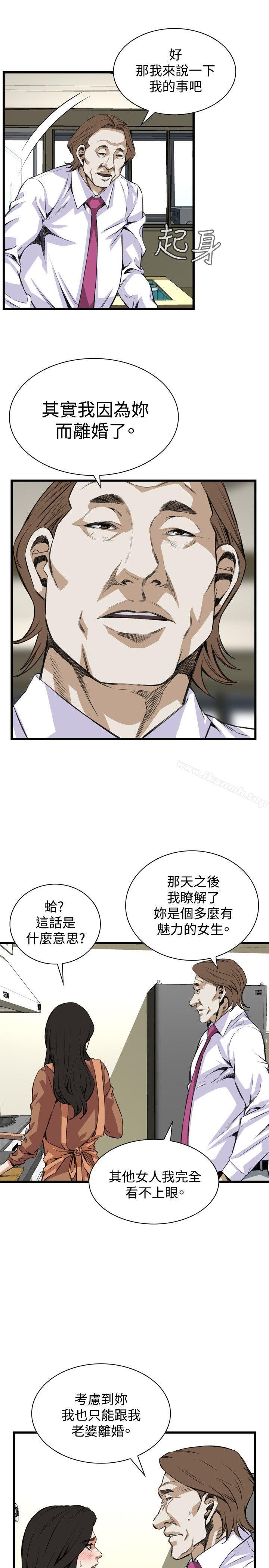 《偷窺（全集无删减）》漫画 第82話