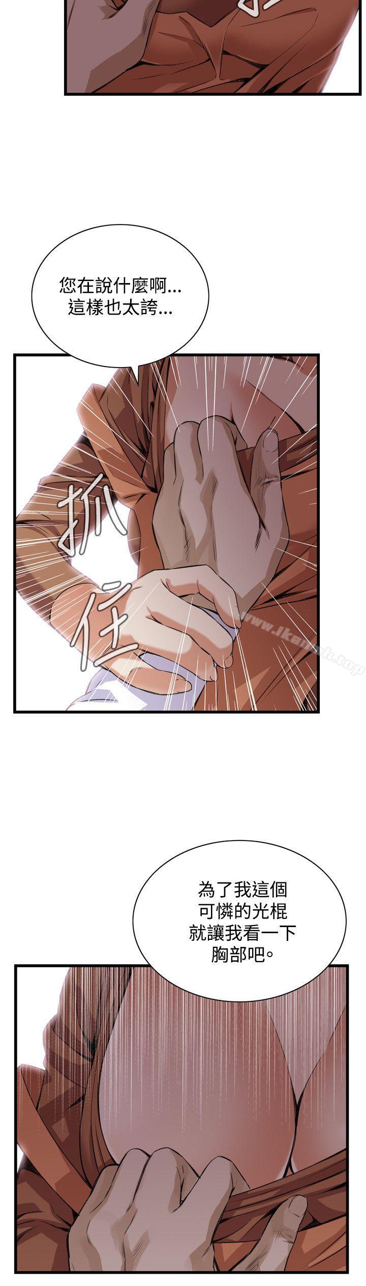 《偷窺（全集无删减）》漫画 第82話