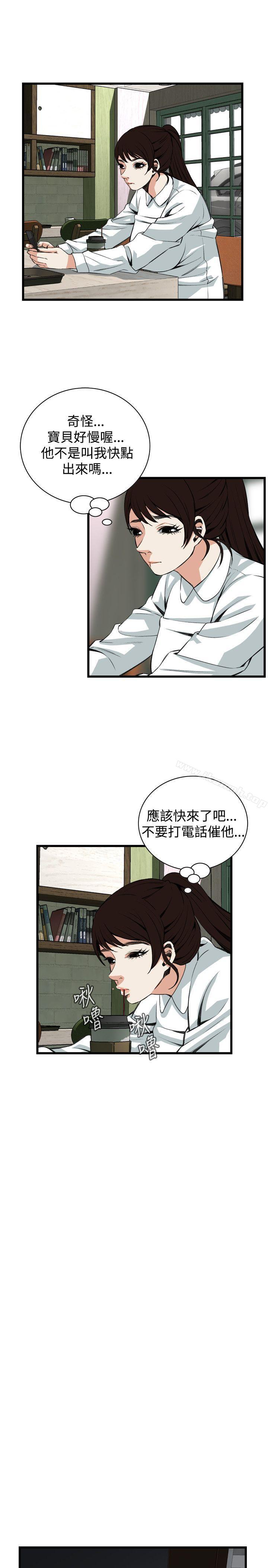 《偷窺（全集无删减）》漫画 第82話