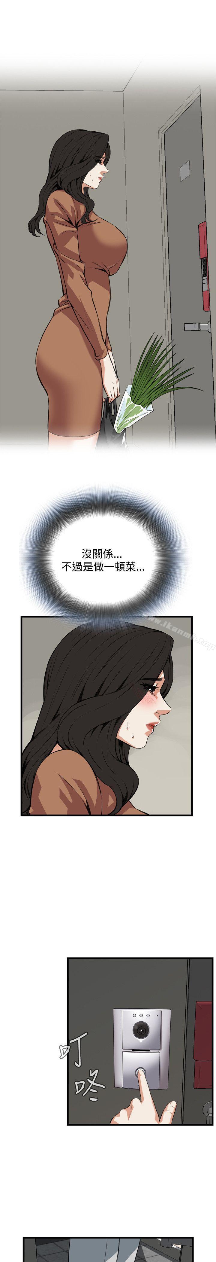 《偷窺（全集无删减）》漫画 第82話